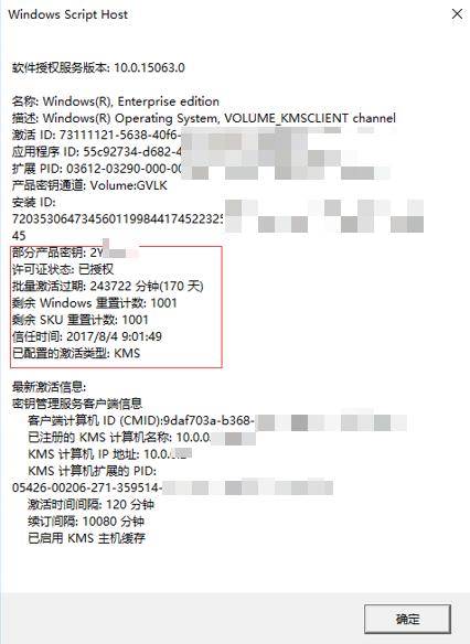 如何查看Win10系统是否激活,怎么样查看win10系统是否激活