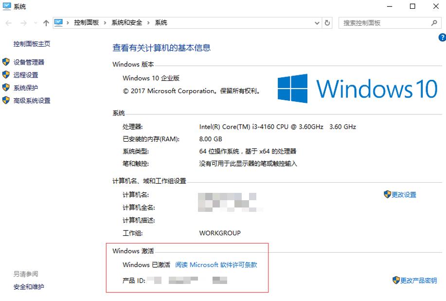 如何查看Win10系统是否激活,怎么样查看win10系统是否激活