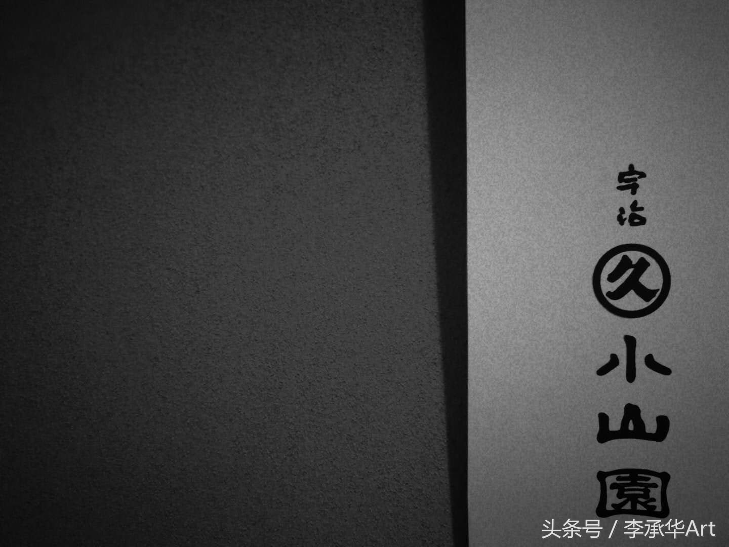 日本抹茶粉京都宇治,宇治小山园抹茶