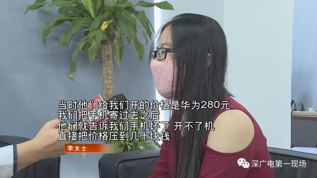 回收旧手机的骗局,路上高价回收旧手机是骗人的吗