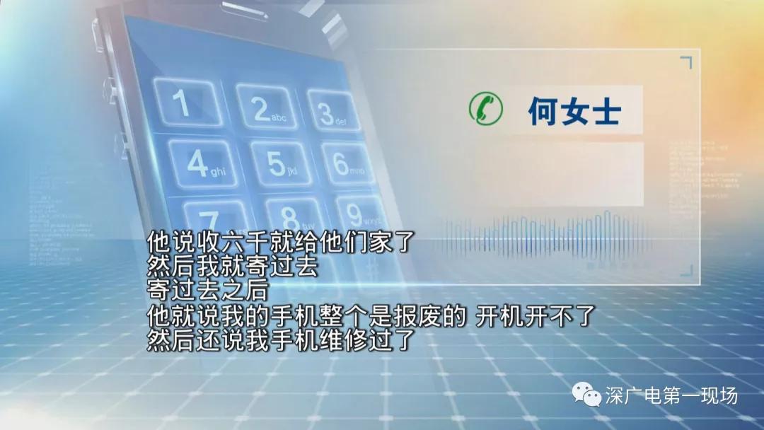 回收旧手机的骗局,路上高价回收旧手机是骗人的吗