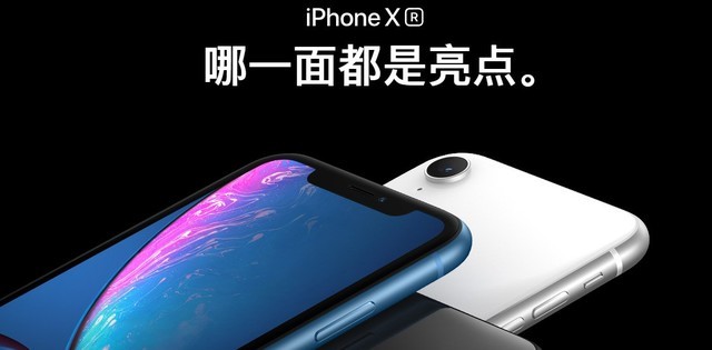 iphonexr到底卖得好不好呢,iphonexr售卖多久破亿