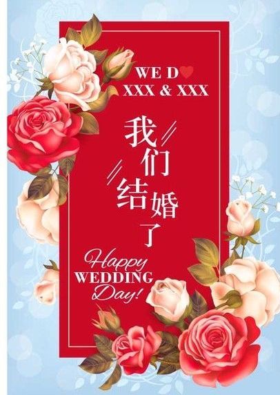 惊艳的婚礼电子请柬,请柬花样100种