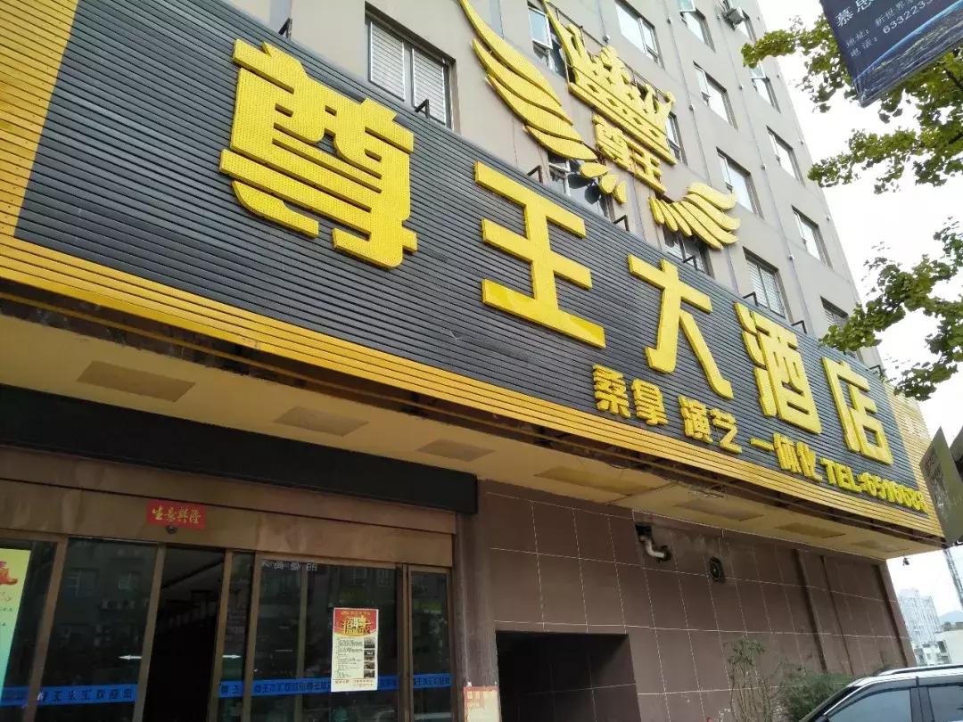 威宁附近酒店住宿,威宁县住宿