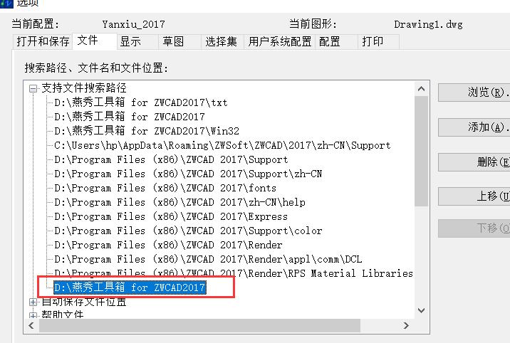 cad输入命令出现未知命令解决方法,CAD快捷键未知命令