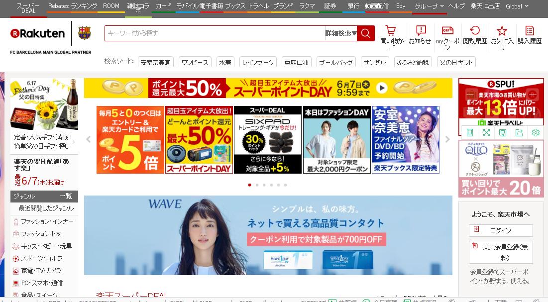 日本线上购物平台top10,各大购物平台的流量