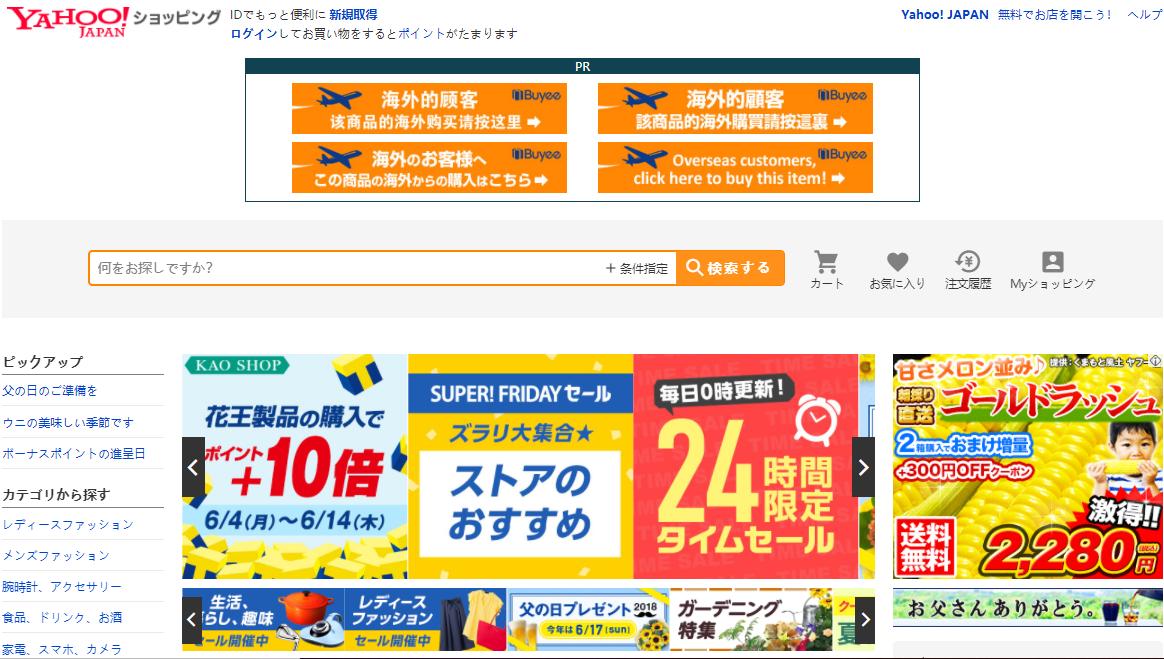 日本线上购物平台top10,各大购物平台的流量