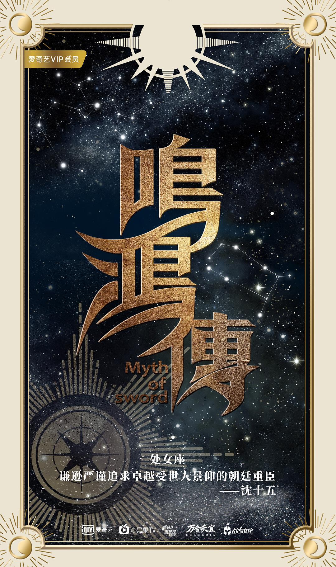 鸣鸿传的男主跟谁在一起,鸣鸿传表白