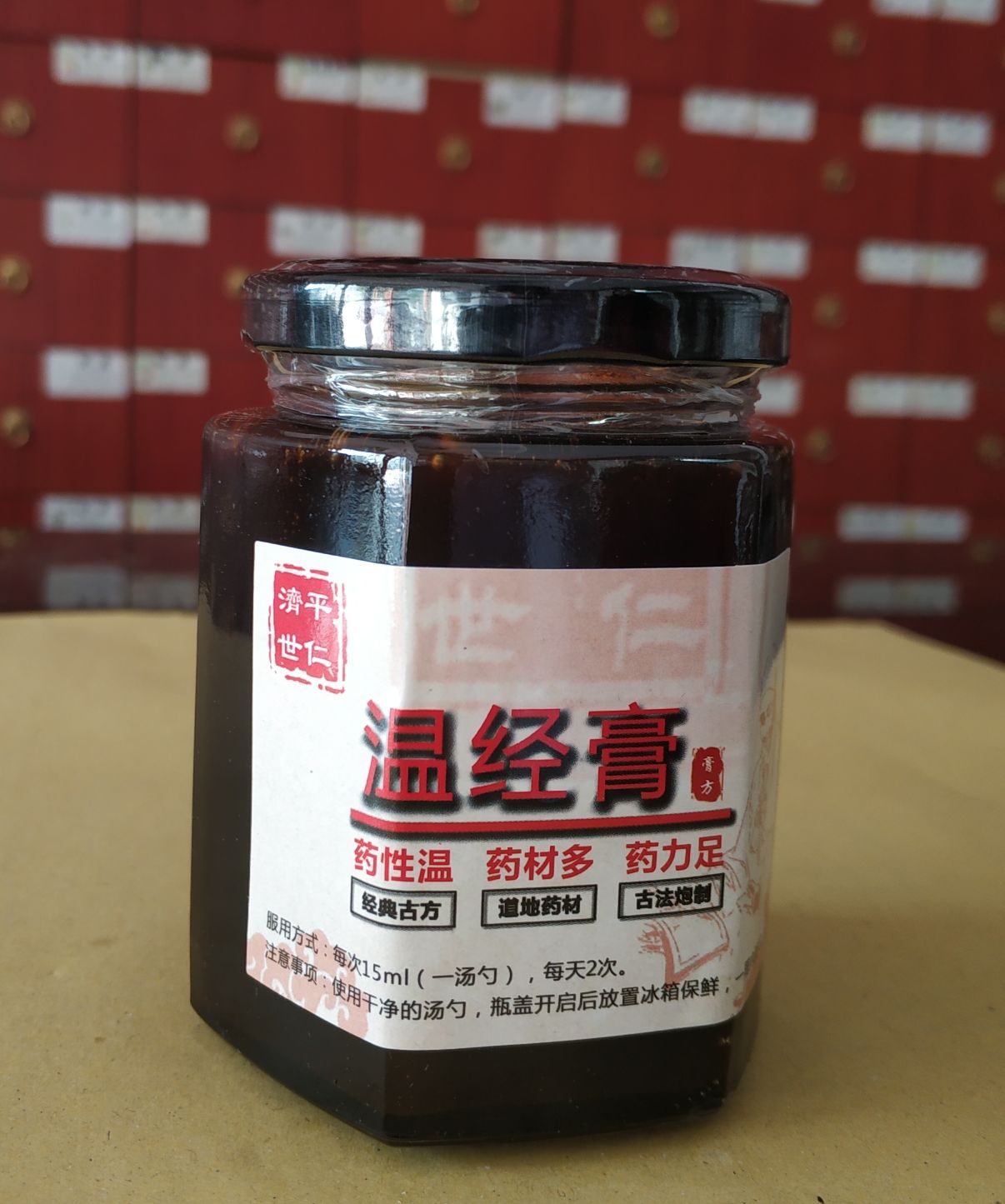 调经温经汤倪海厦,温经汤是否有调经功效