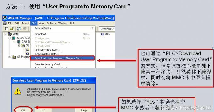 西门子s7-300mmc卡是干什么用的,西门子s7-300没有mmc卡可以运行吗