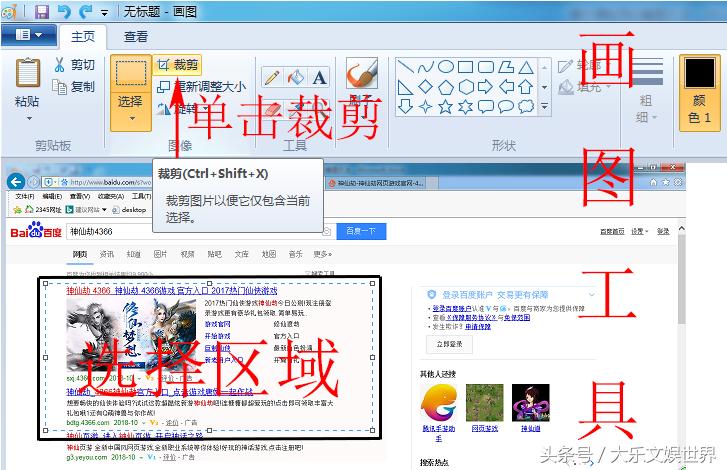 最方便实用的截图方法