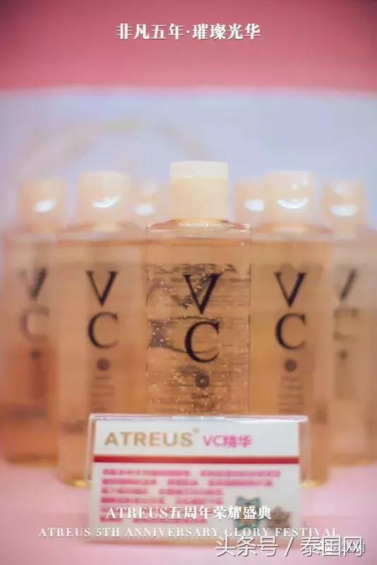 美丽人人可得，无国界的护肤盛宴！ATREUS五周年荣耀庆典圆满成功