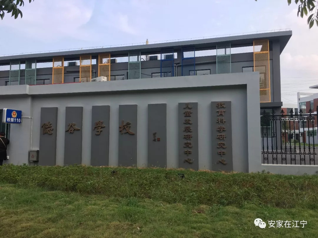 又一所世界级学校落户江宁，招收年级已确定！