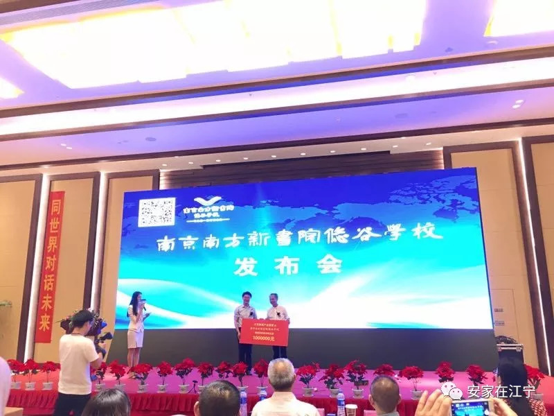 又一所世界级学校落户江宁，招收年级已确定！