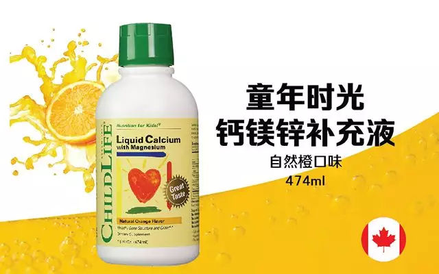 童年时光钙镁锌美国价格,美国童年时光钙镁锌是正品吗