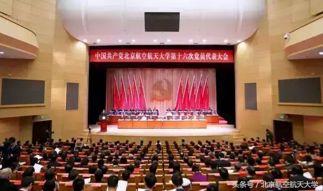 “点名了，北京航空航天大学”你知道吗？我叫这个名字30年了