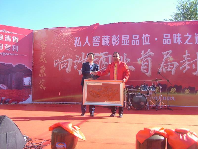 响沙酒业在鄂尔多斯达拉特旗隆重举办首届封坛大典