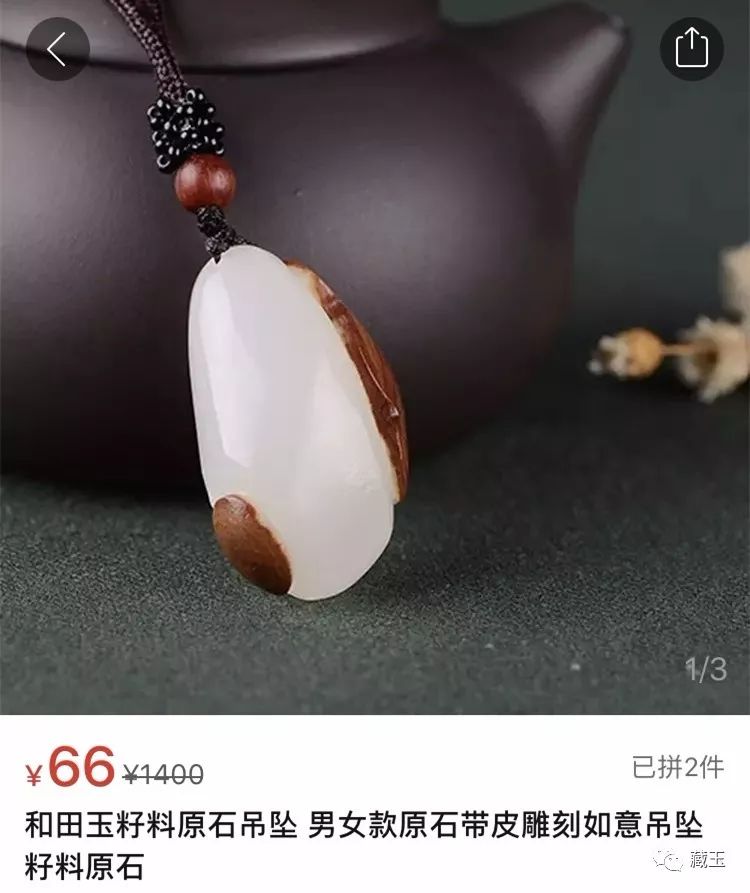 杂牌的和田玉值得购买吗,和田玉的假货有哪些