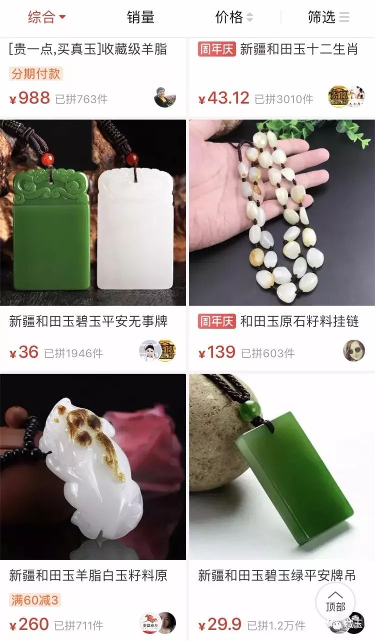 杂牌的和田玉值得购买吗,和田玉的假货有哪些