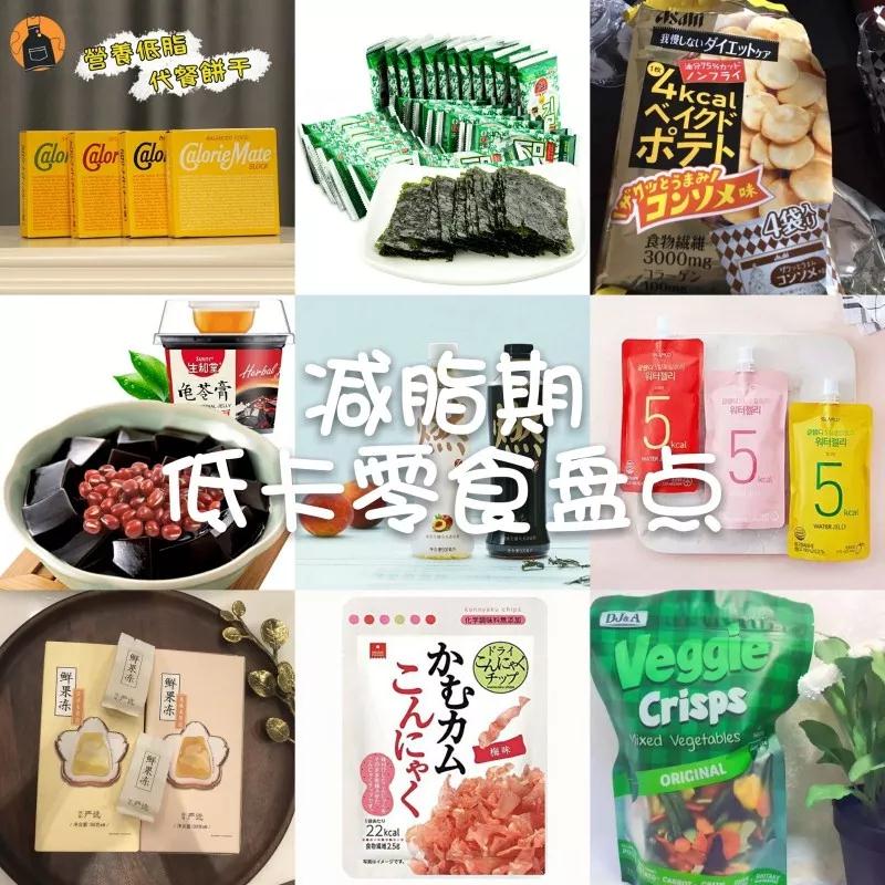 备婚减脂,备婚日常减肥打卡