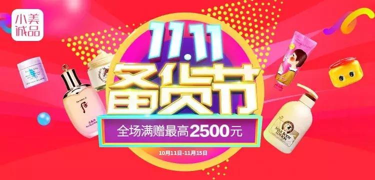 双11倒计时商家备战就绪,双11已倒计时