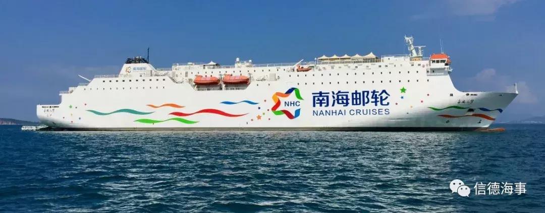 中远海运邮轮到三亚湾,中远海运邮轮有限公司