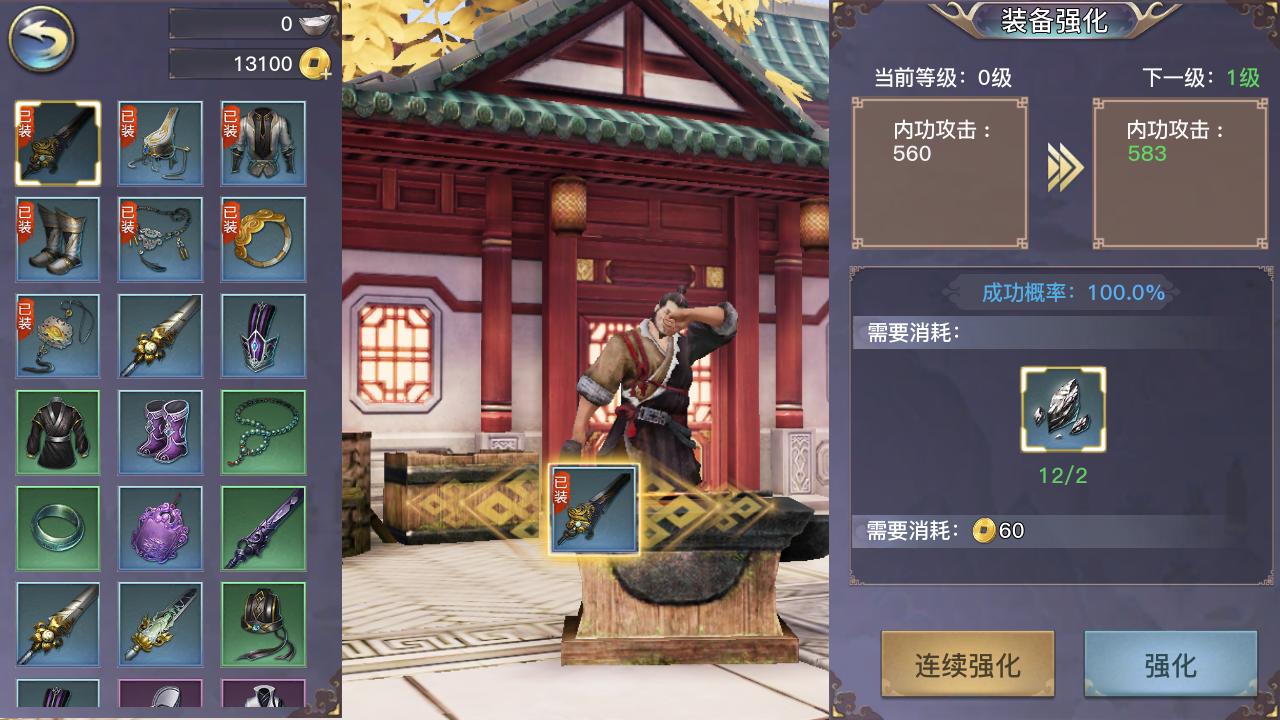 剑侠情缘2:剑歌行,剑侠情缘2剑歌行御龙