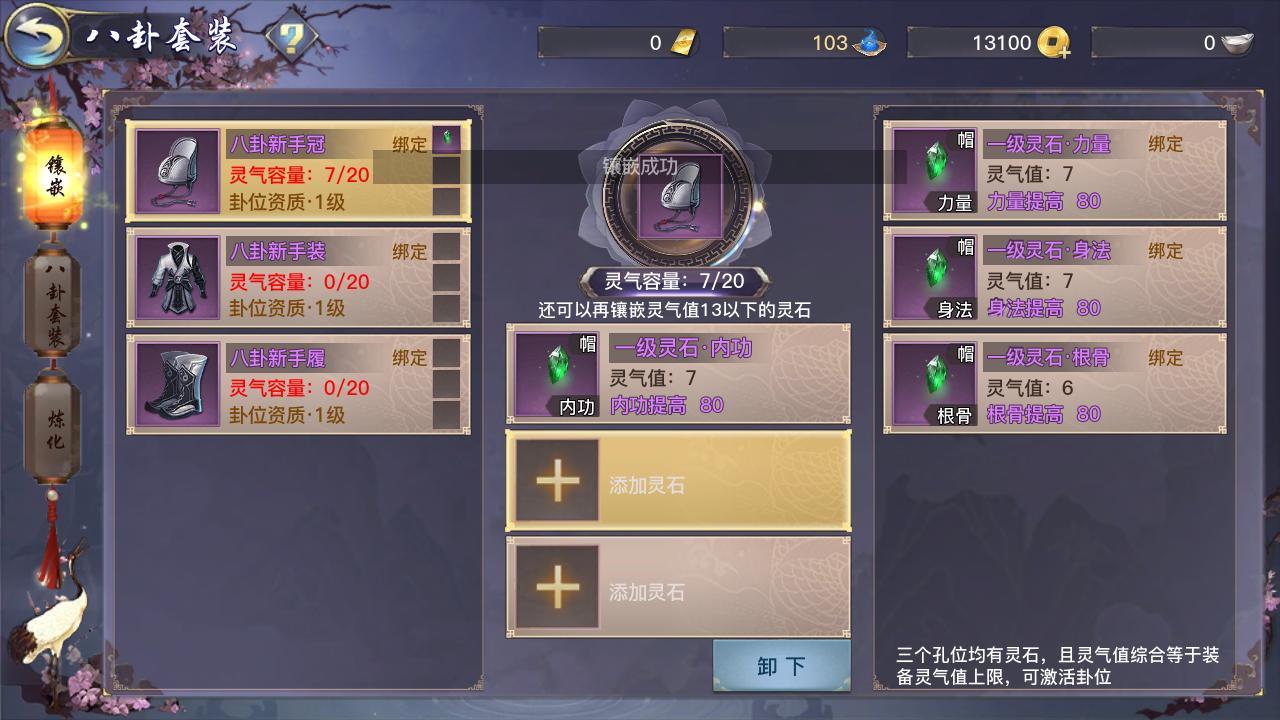 剑侠情缘2:剑歌行,剑侠情缘2剑歌行御龙