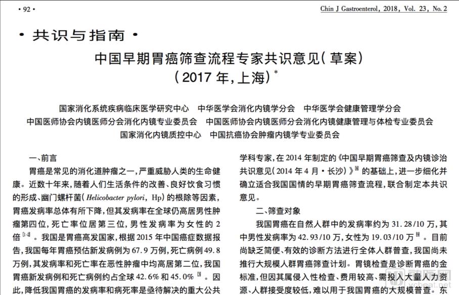 胶囊胃镜机器人市场前景,磁控胃镜胶囊未来发展方向