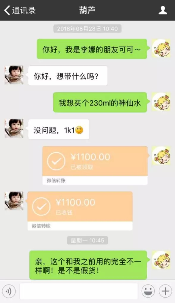 被代购骗了钱拉黑怎么办,被代购骗了他还一直发朋友圈