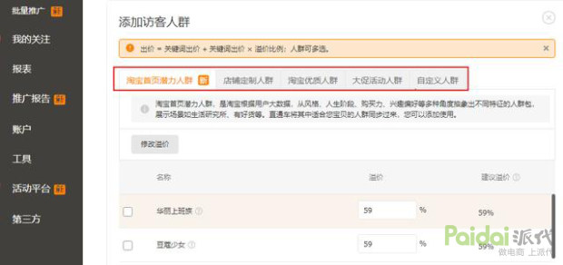 淘宝没有流量怎么去操作提升流量,淘宝天猫店铺怎么运营才能有流量
