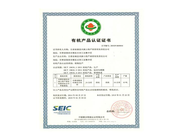 宝宝核桃油属于保健品吗 (宝宝吃了假核桃油的危害)