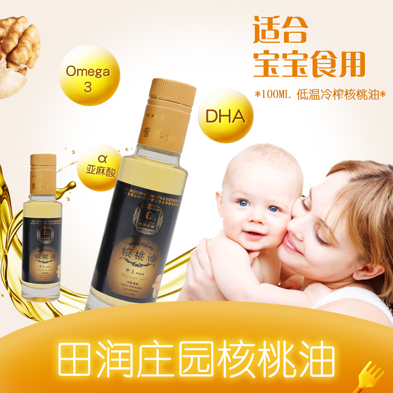 宝宝核桃油属于保健品吗 (宝宝吃了假核桃油的危害)