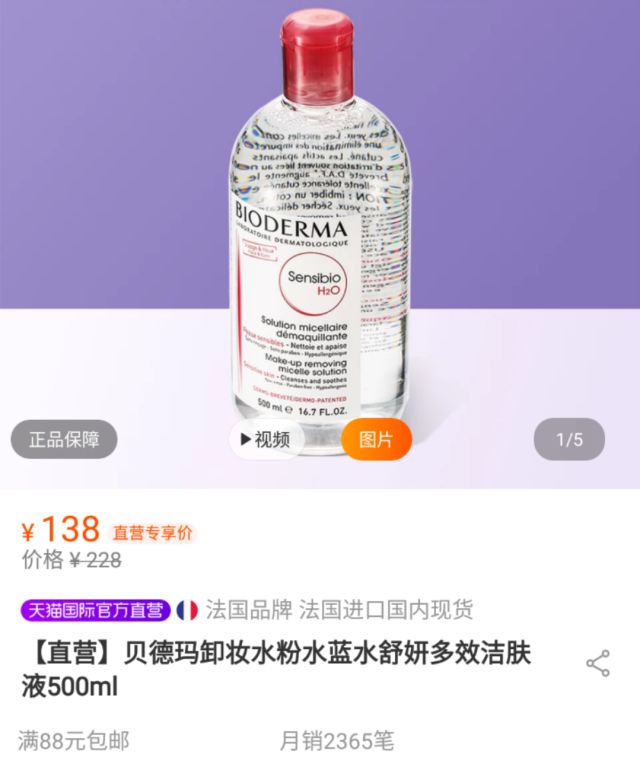 推荐一款卸眼睛很好的卸妆水,这才是真正的平价大碗的卸妆水