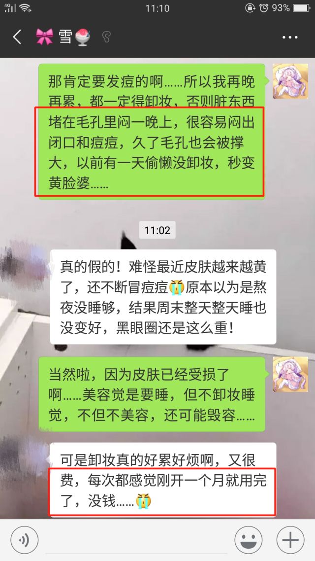 推荐一款卸眼睛很好的卸妆水,这才是真正的平价大碗的卸妆水