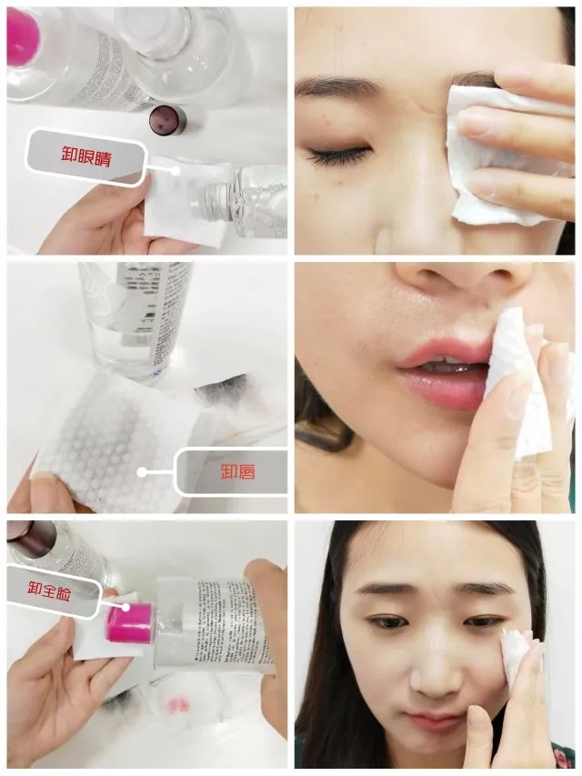 推荐一款卸眼睛很好的卸妆水,这才是真正的平价大碗的卸妆水