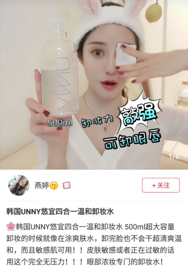 推荐一款卸眼睛很好的卸妆水,这才是真正的平价大碗的卸妆水