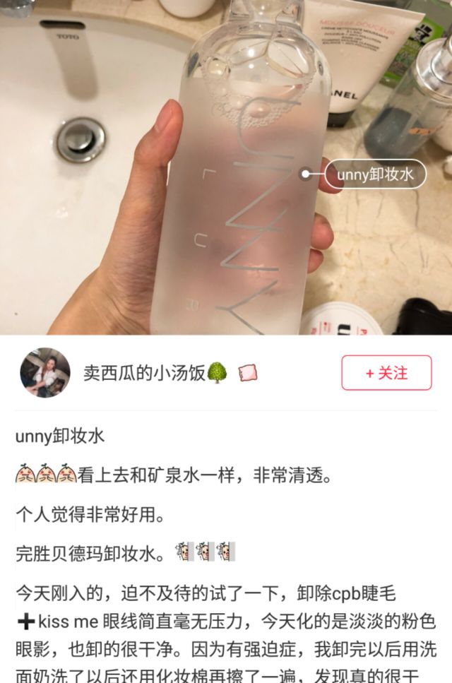 推荐一款卸眼睛很好的卸妆水,这才是真正的平价大碗的卸妆水