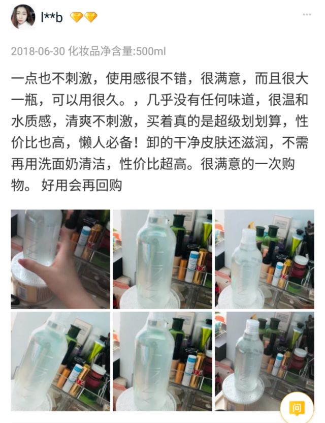 推荐一款卸眼睛很好的卸妆水,这才是真正的平价大碗的卸妆水