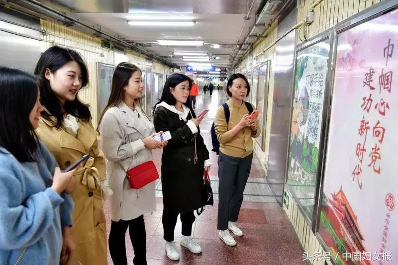 她们都在地铁上找“她”合影——“中国妇女十二大”已来到身边~