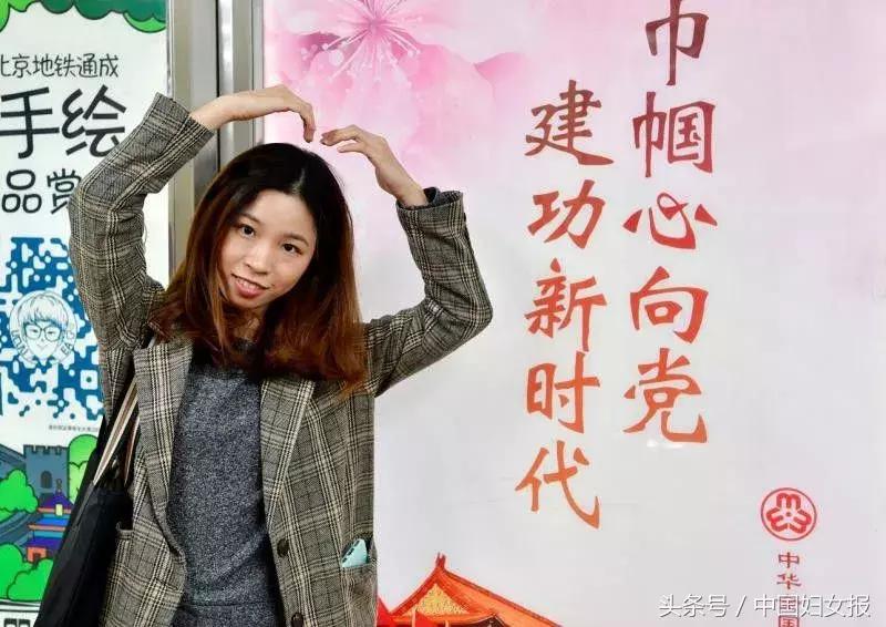 她们都在地铁上找“她”合影——“中国妇女十二大”已来到身边~