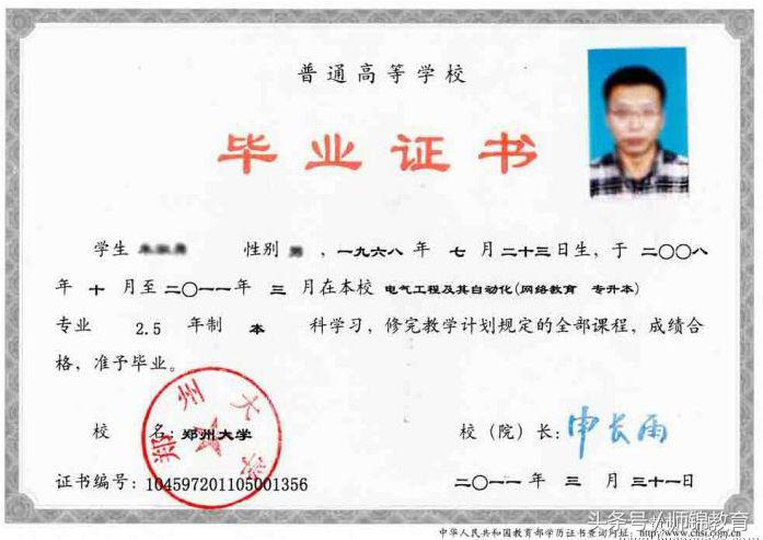 远程教育中专文凭国家认可吗,远程教育文凭好不好