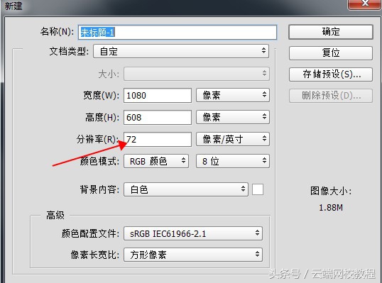 ps基础课之认识位图矢量图,ps位图与矢量图操作步骤
