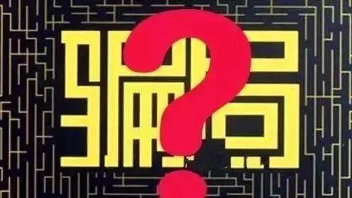 全网资金盘预警,国家出手打击资金盘吗