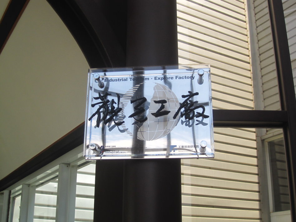 一本“鸡精”的经:白兰氏健康博物馆