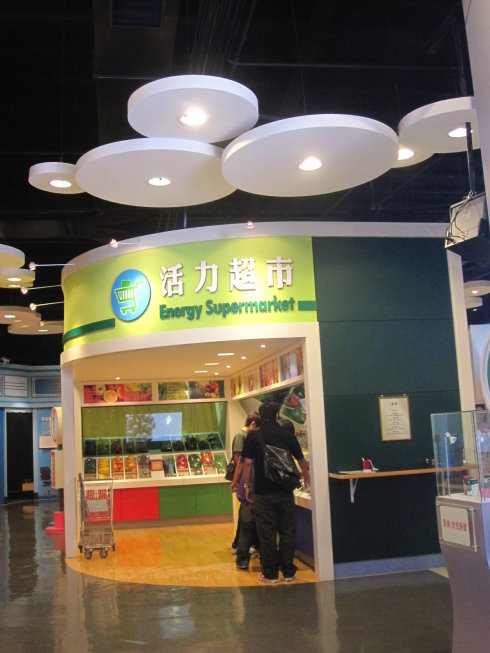 一本“鸡精”的经:白兰氏健康博物馆