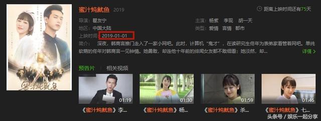 李现杨紫蜜汁炖鱿鱼发布会,李现蜜汁炖鱿鱼剧中单人照