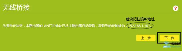 光猫路由桥接设置图解,老式腾达无线路由器怎样设置桥接
