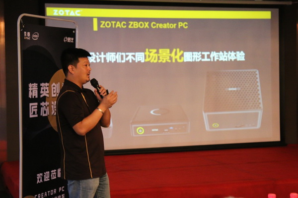 索泰携手宽泛科技，CREATORPC设计师沙龙拉开序幕