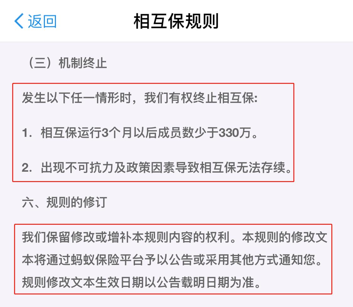 相互保买重疾险怎么买,相互保的免费保险靠谱吗